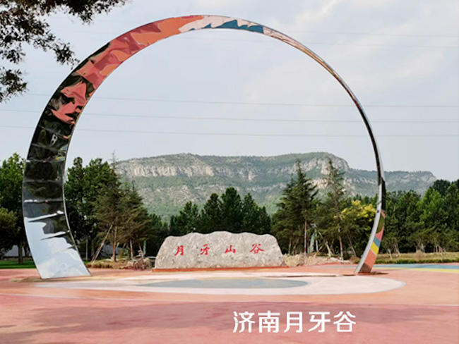 济南月牙谷