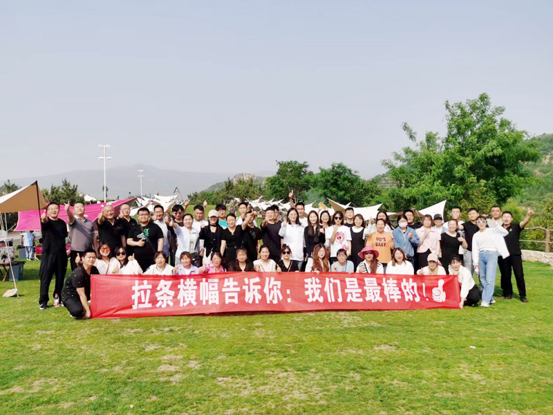 公司员工团建日
